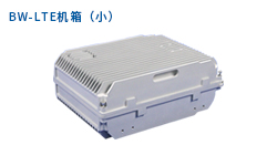 通訊小功率機箱◆博威LTE全鋁小機箱